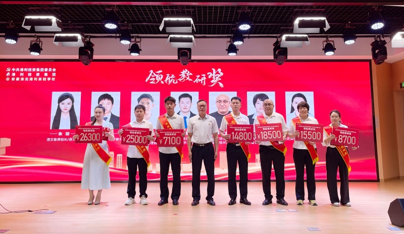 領(lǐng)航教研獎(jiǎng)(1).jpg